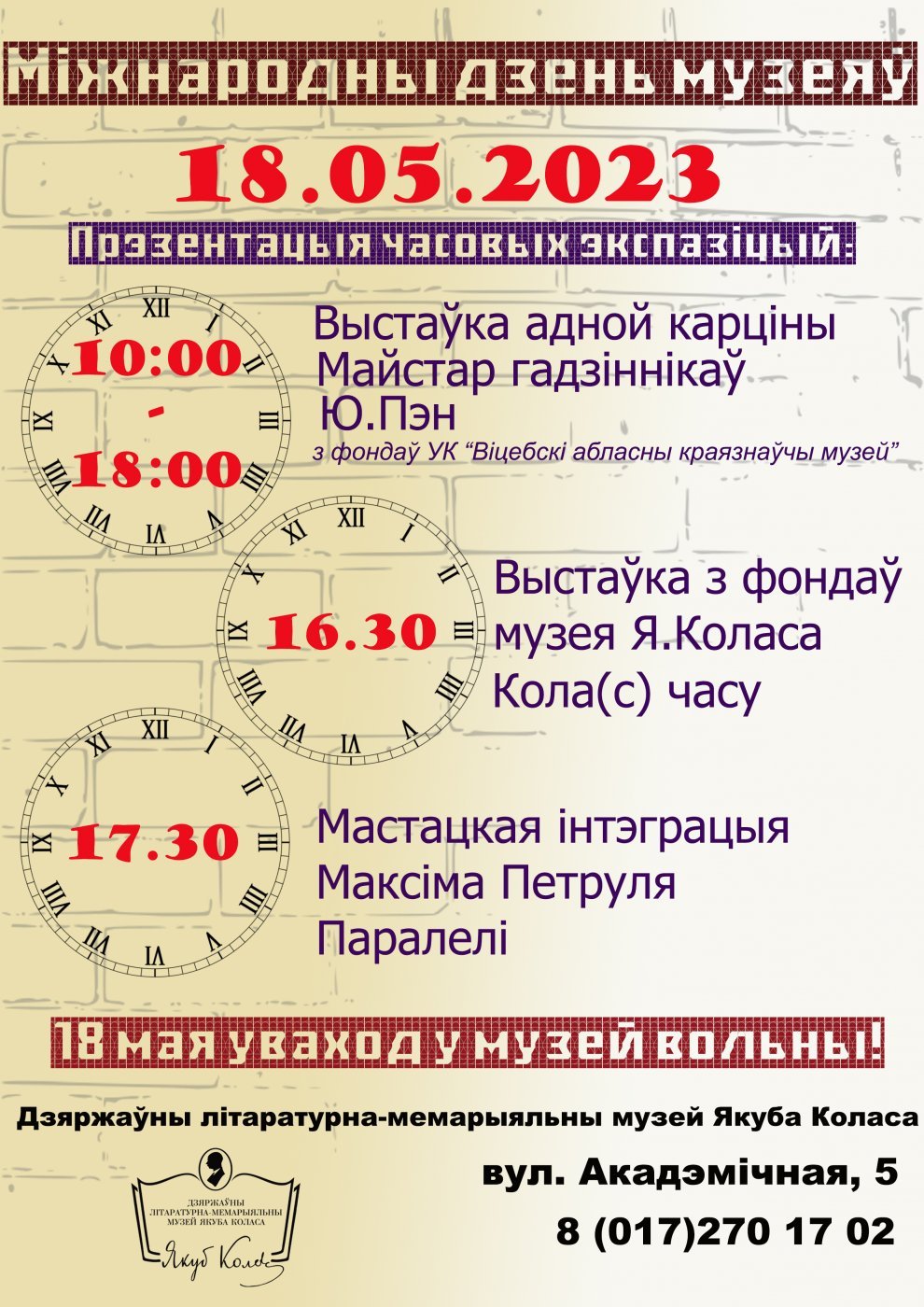 Афіша