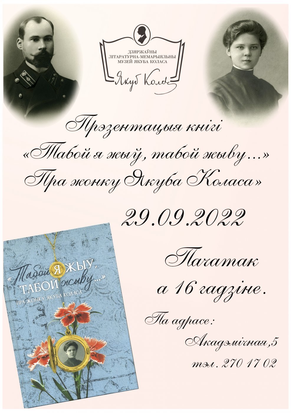 Афіша