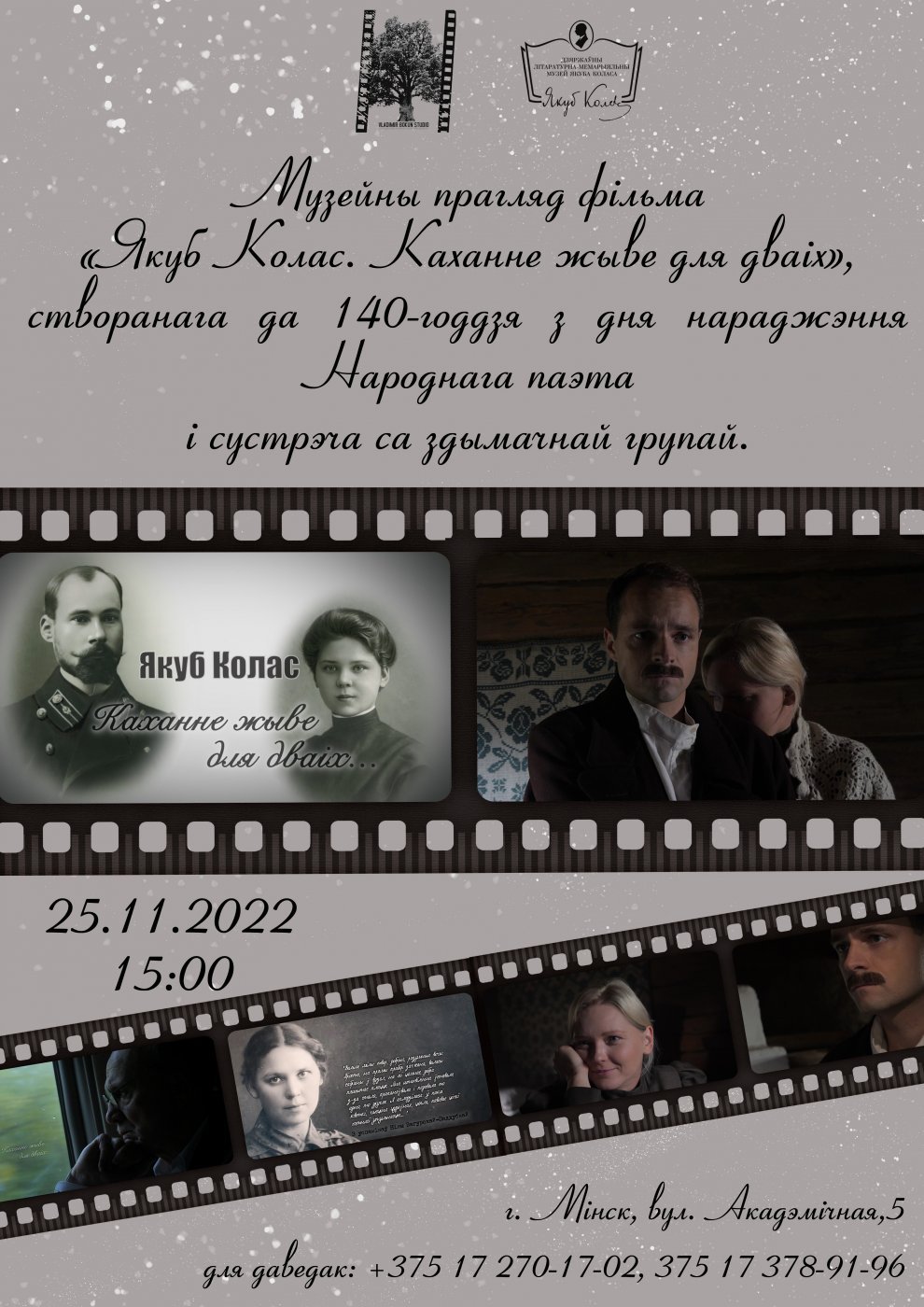 Афіша