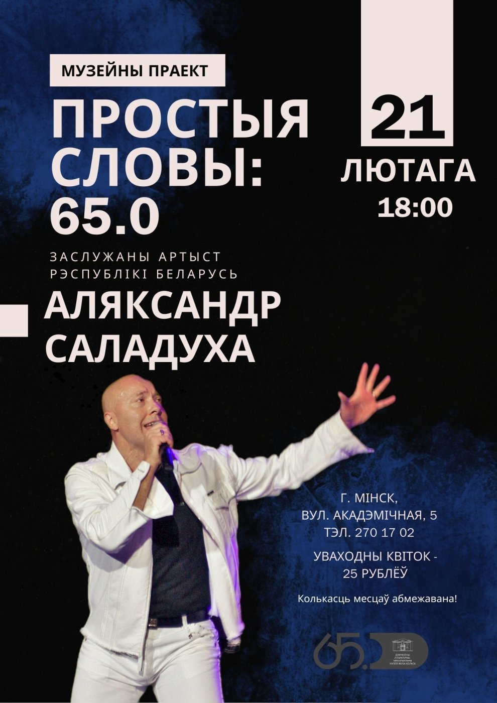 Афіша