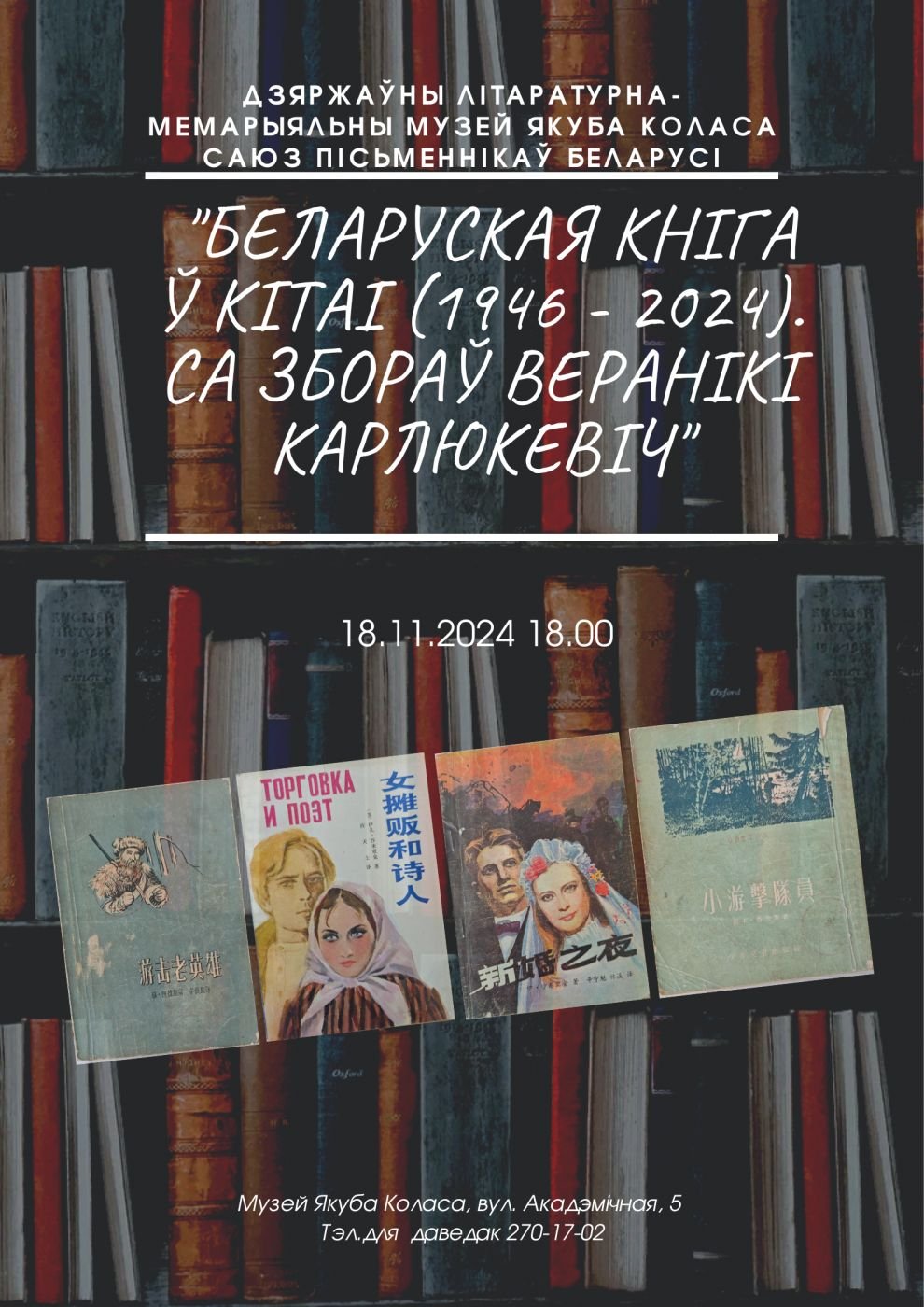 Афіша