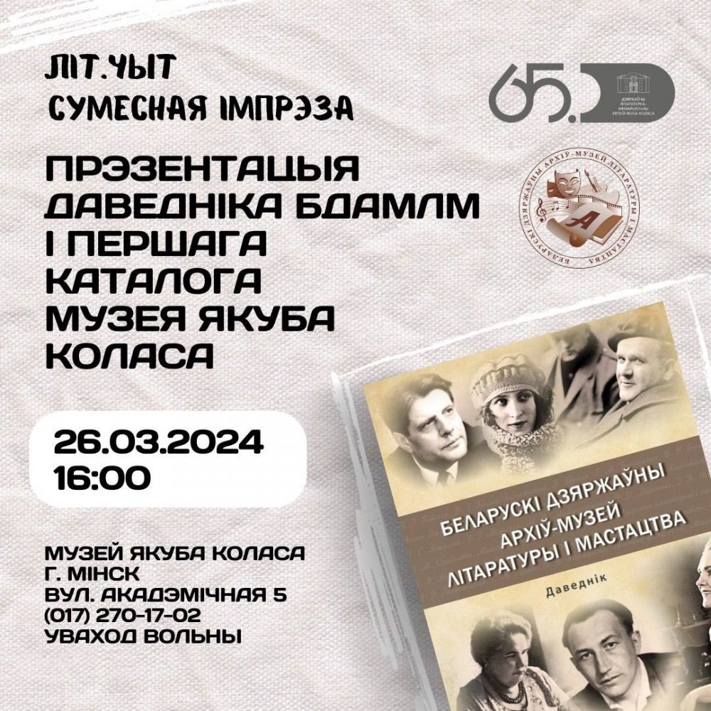 Афіша