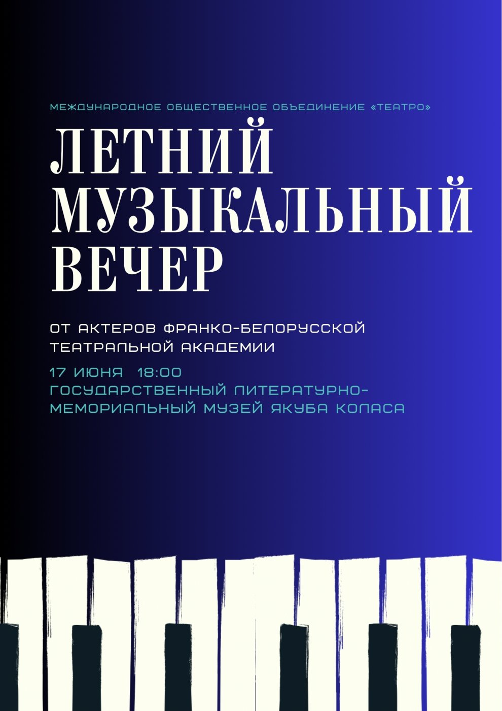 Афиша