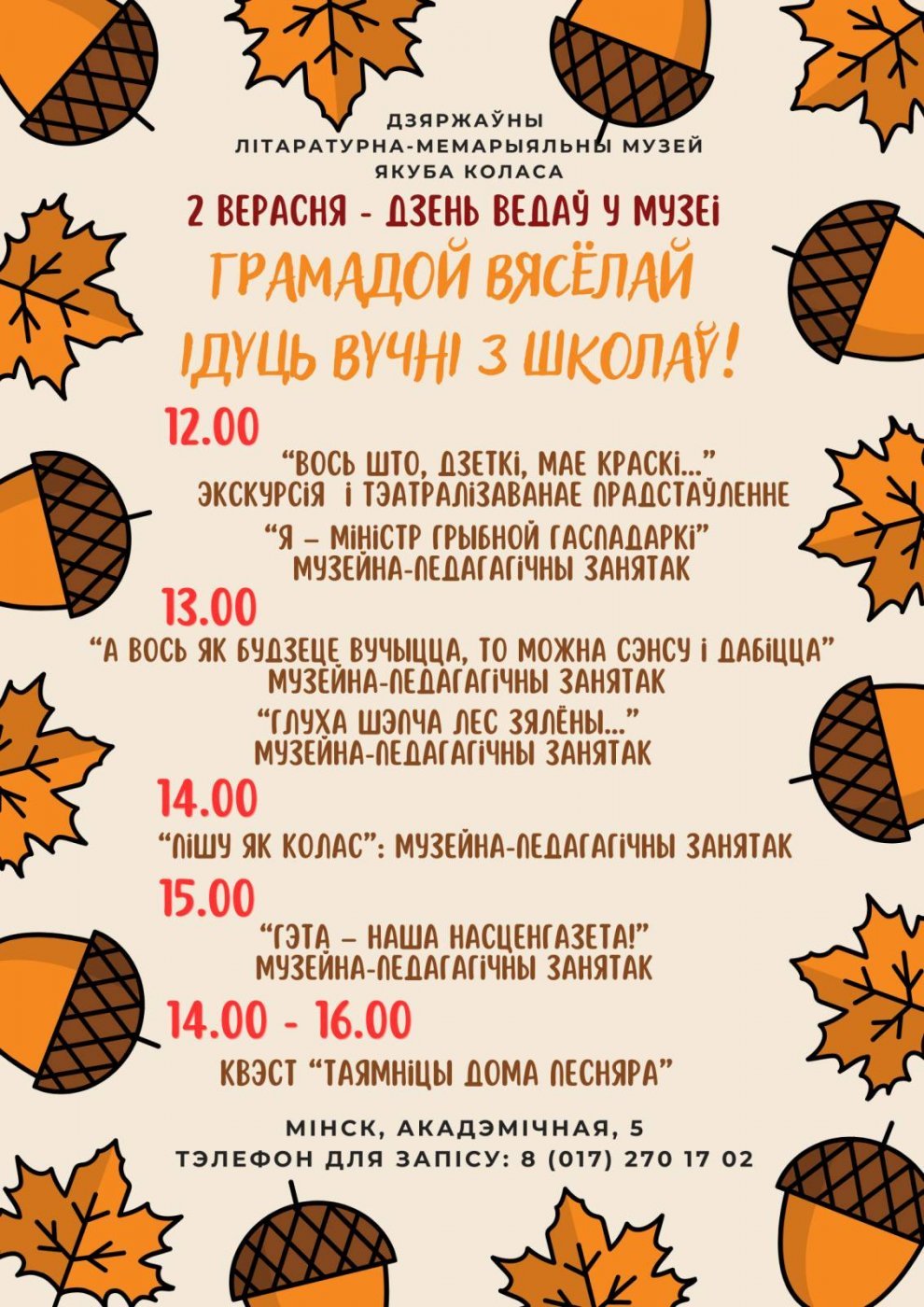 Афіша