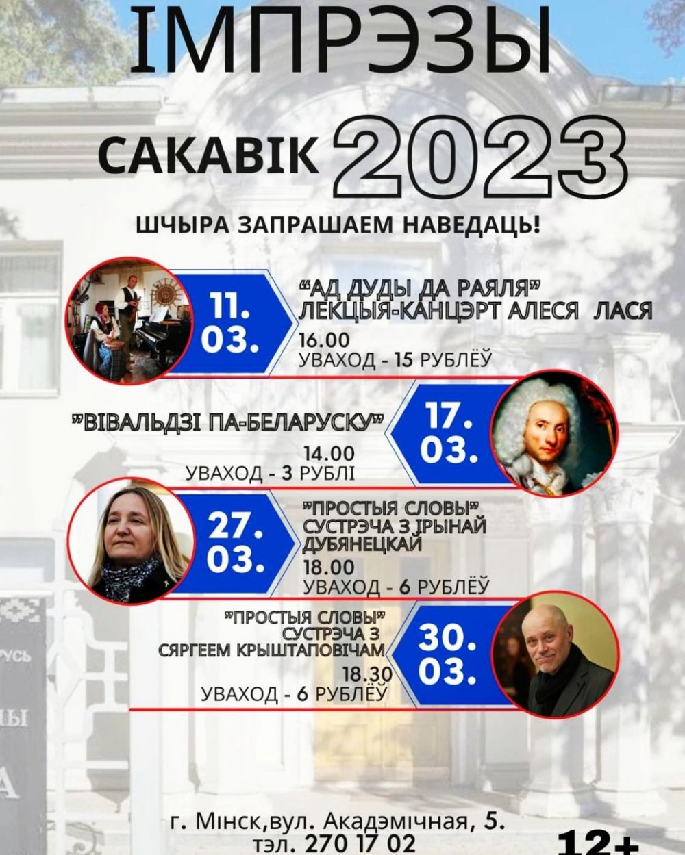 Афіша