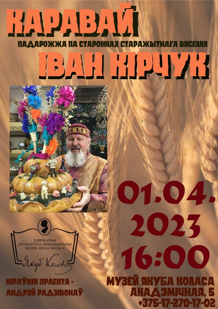 Афіша