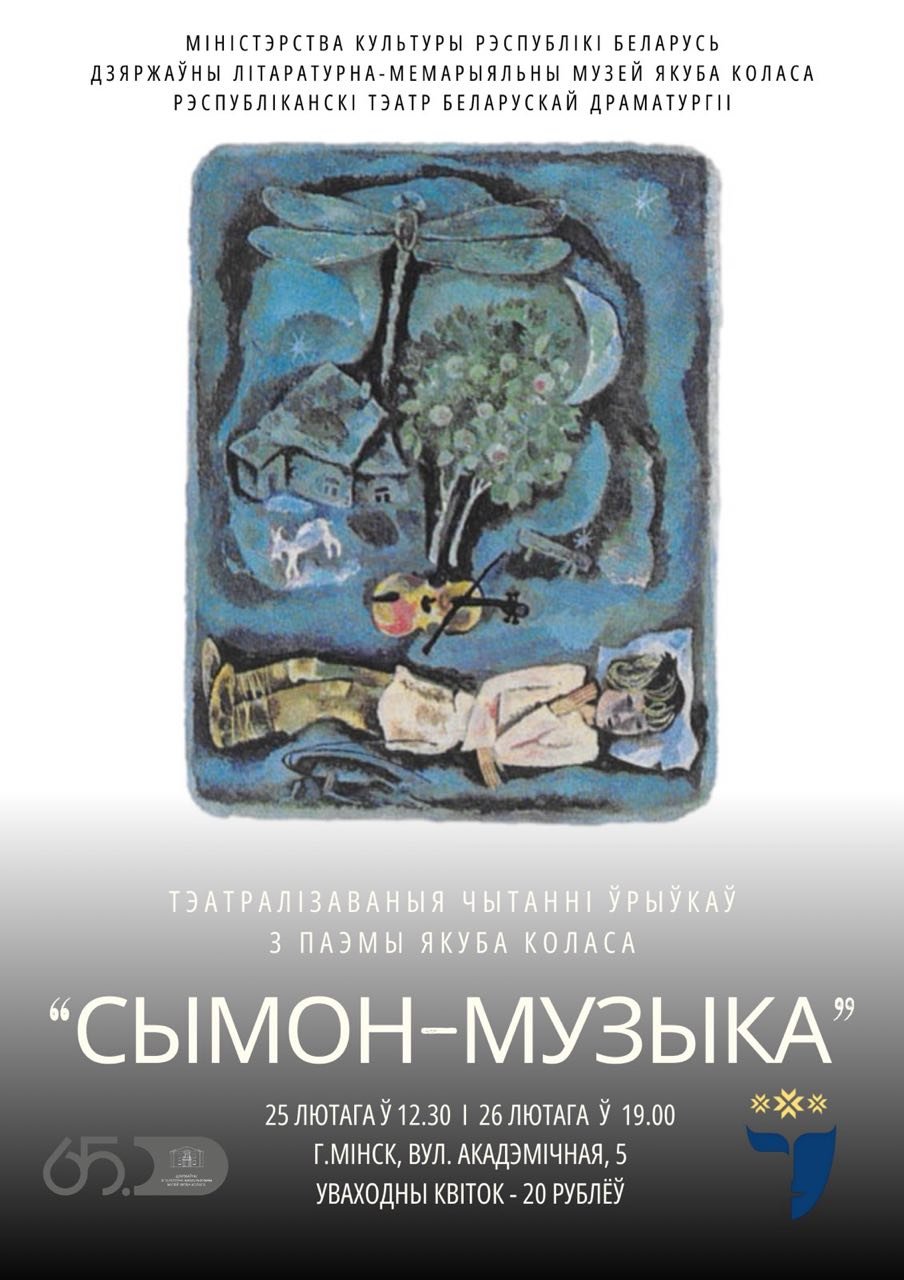 Афіша