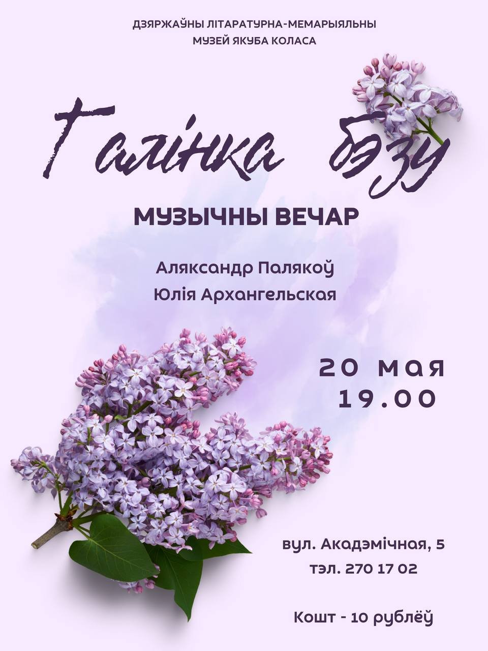 Афіша