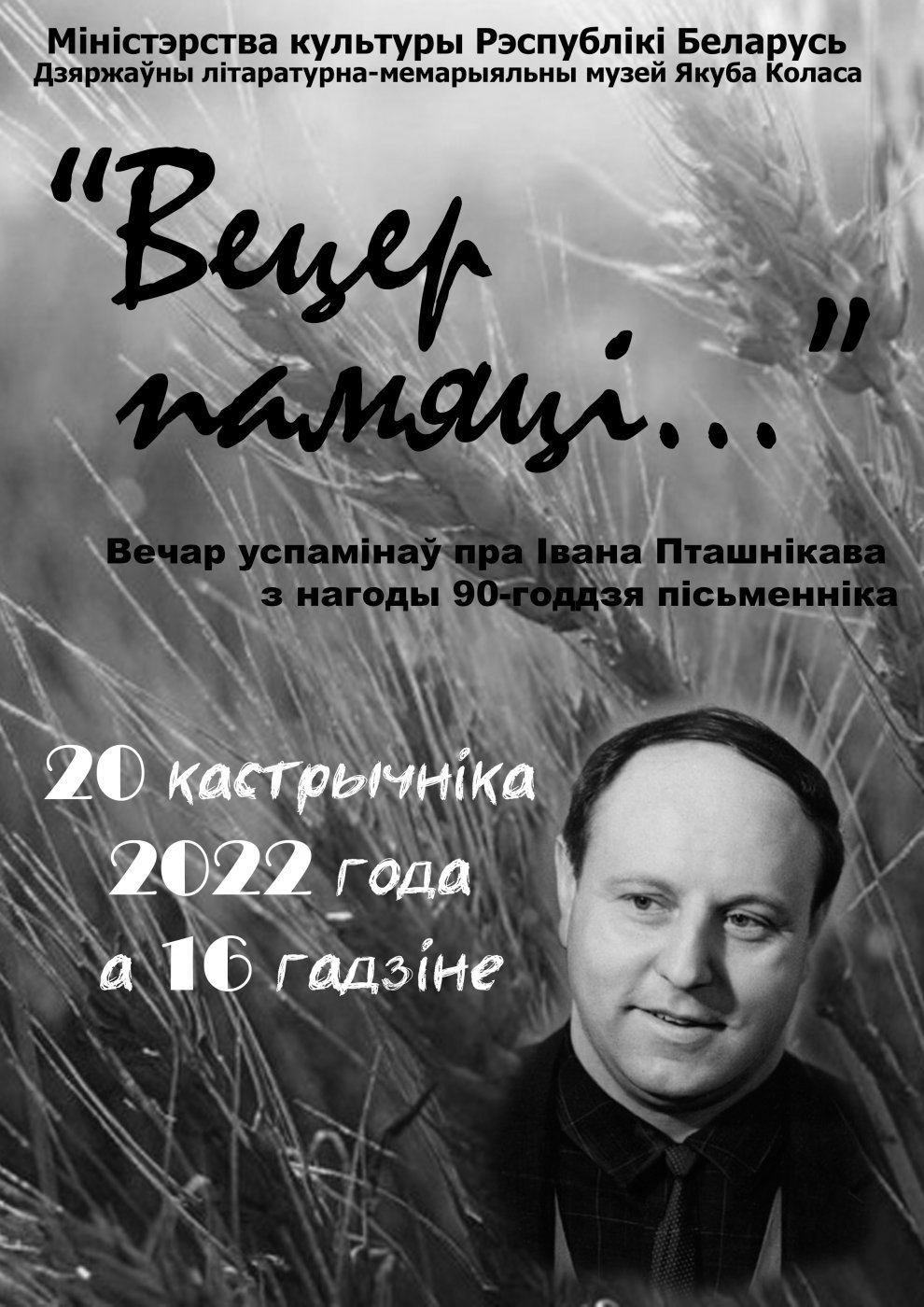 Афіша